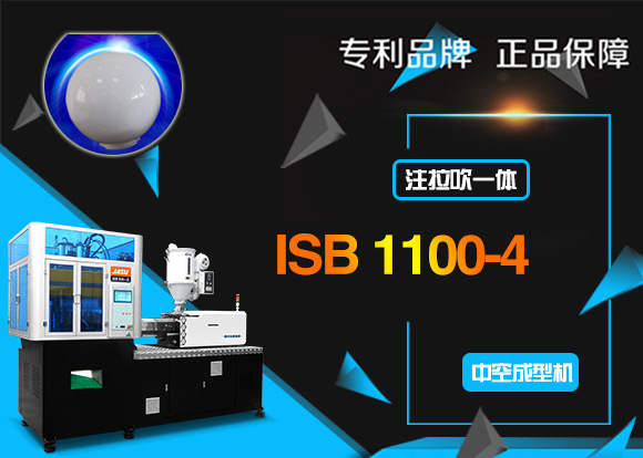 ISB 1100-4 a(chn)